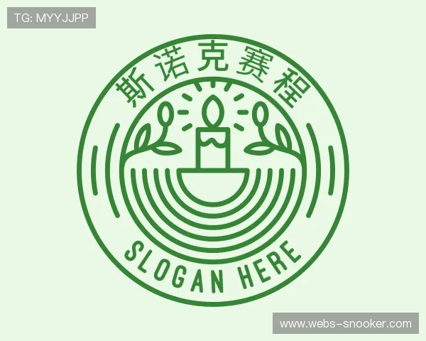 认识斯诺克直播